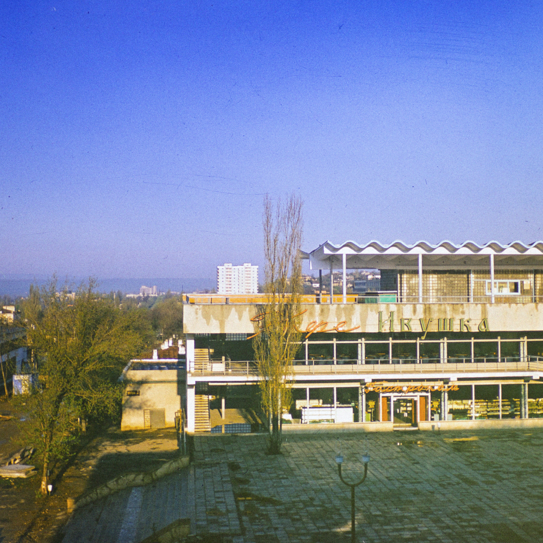 2. Кафе «Ивушка», Пятигорск, СССР.jpg 2. Кафе «Ивушка», Пятигорск, СССР.jpg